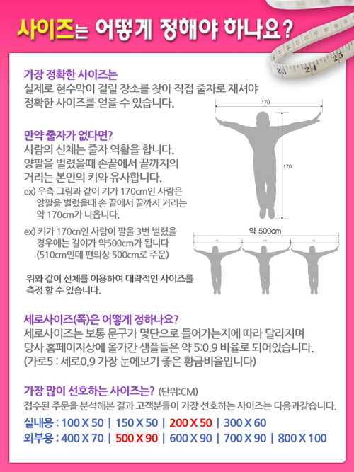 사이즈 정하는 방법